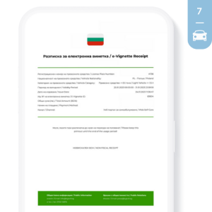 Bułgaria na 7 dni - samochód (e-winieta)