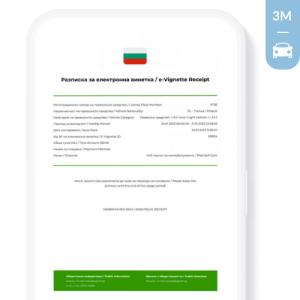 Bułgaria na 3 mc. - samochód (e-winieta)